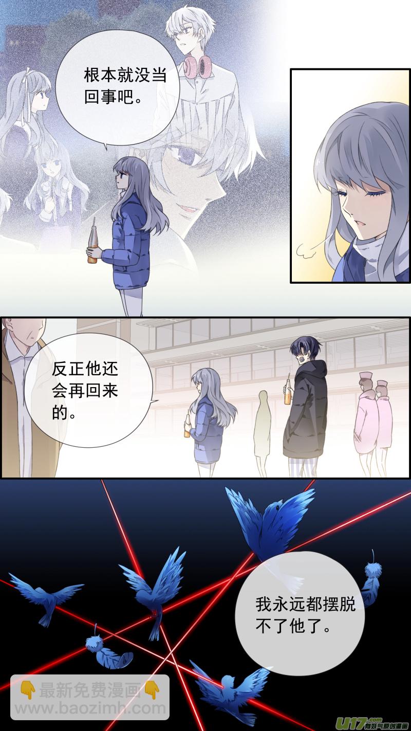 藍翅 - 第102回  他們02 - 3