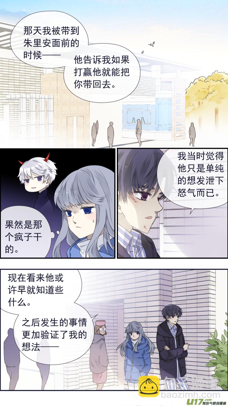 藍翅 - 第102回  他們02 - 1