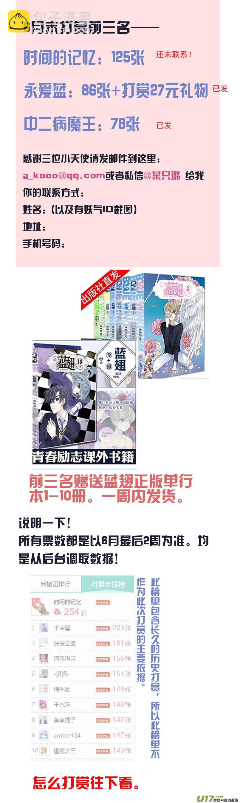 藍翅 - 第102回  他們02 - 3