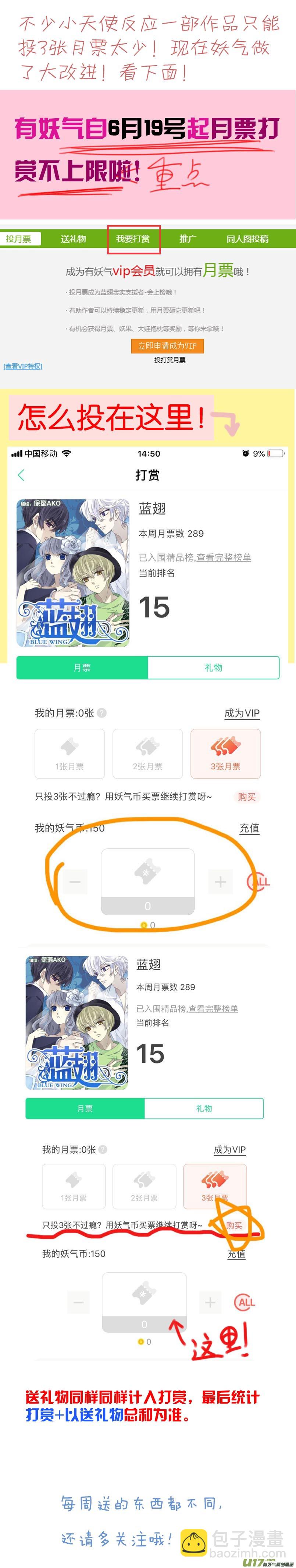 藍翅 - 第102回  他們02 - 4