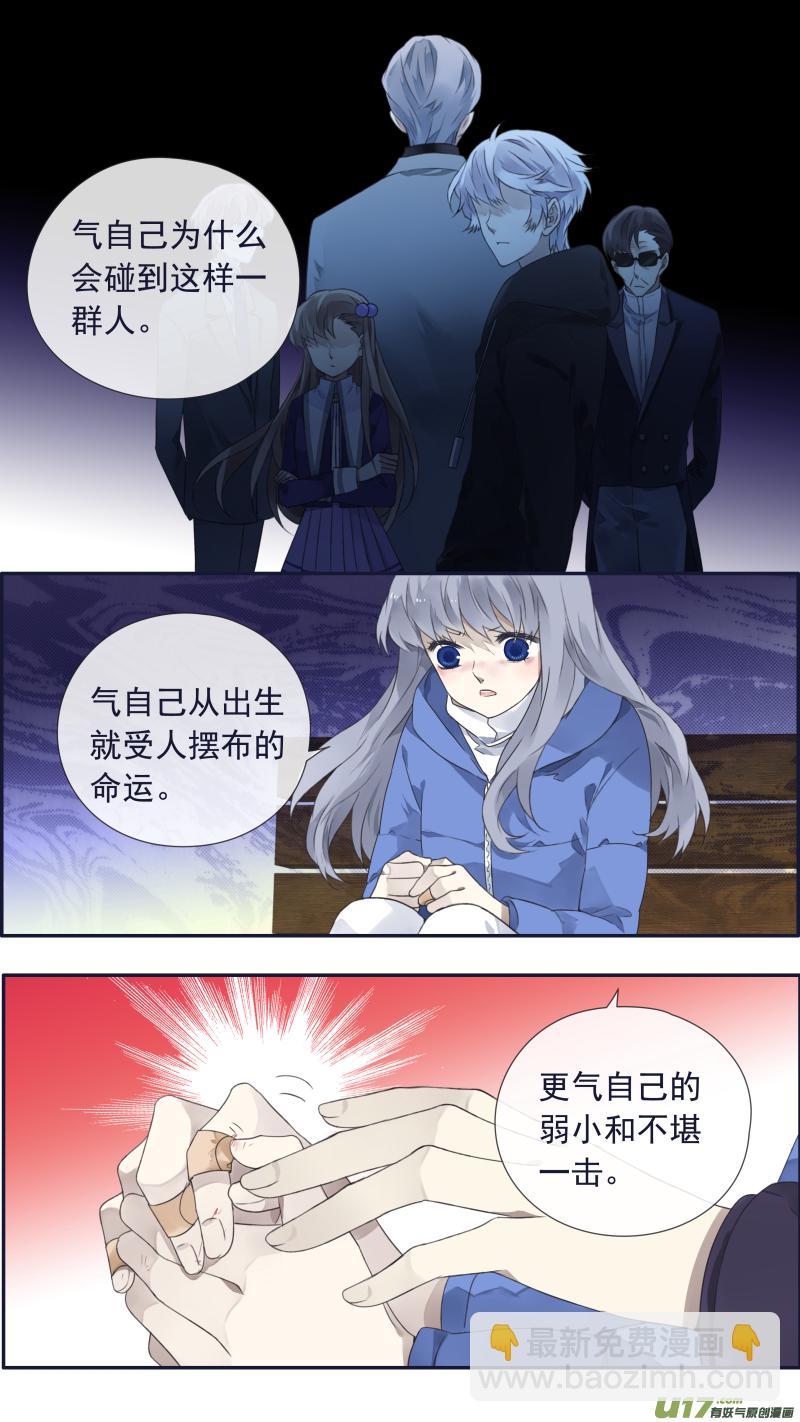 藍翅 - 第102回  他們02 - 3