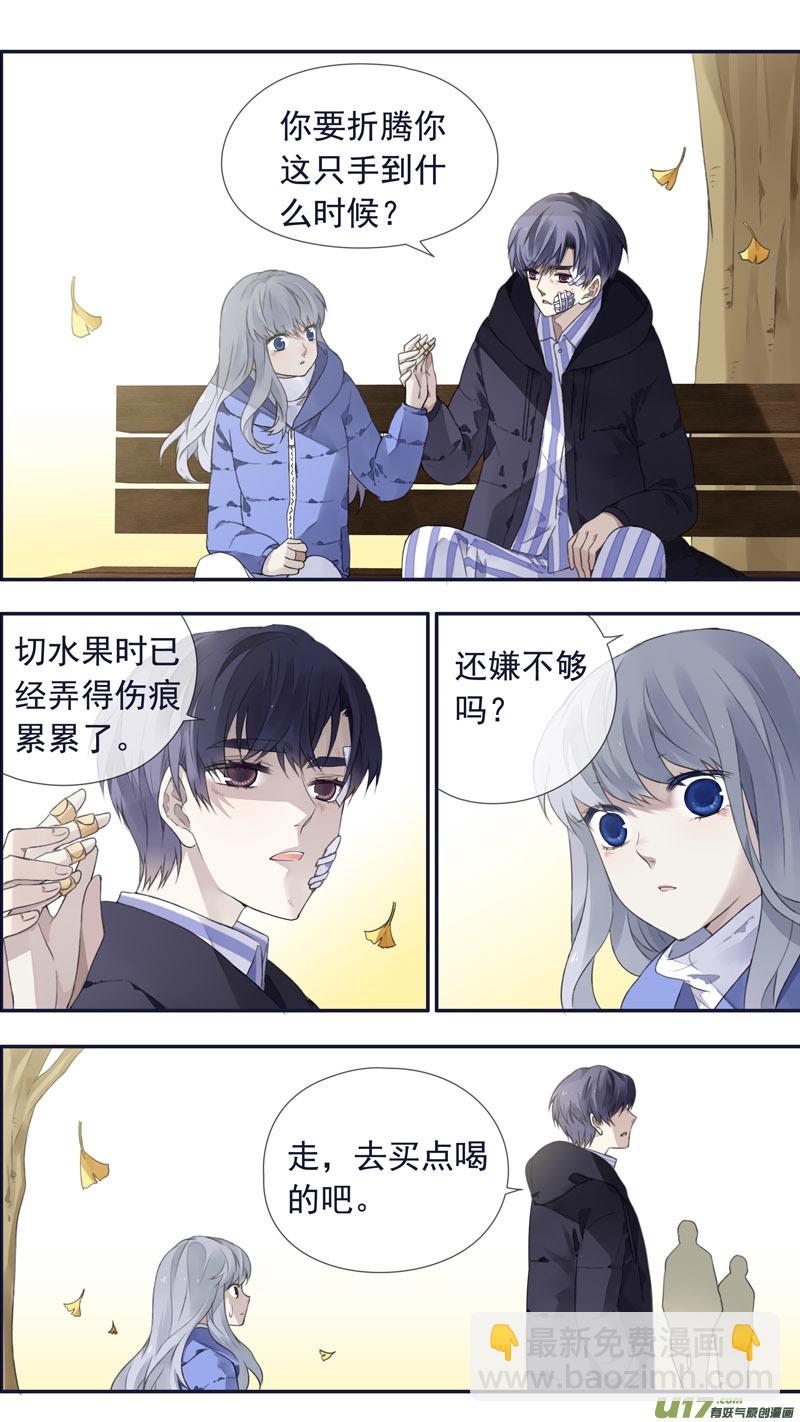 藍翅 - 第102回  他們02 - 4