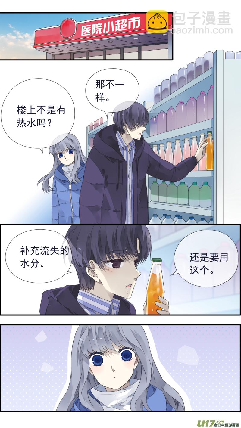 藍翅 - 第102回  他們02 - 1