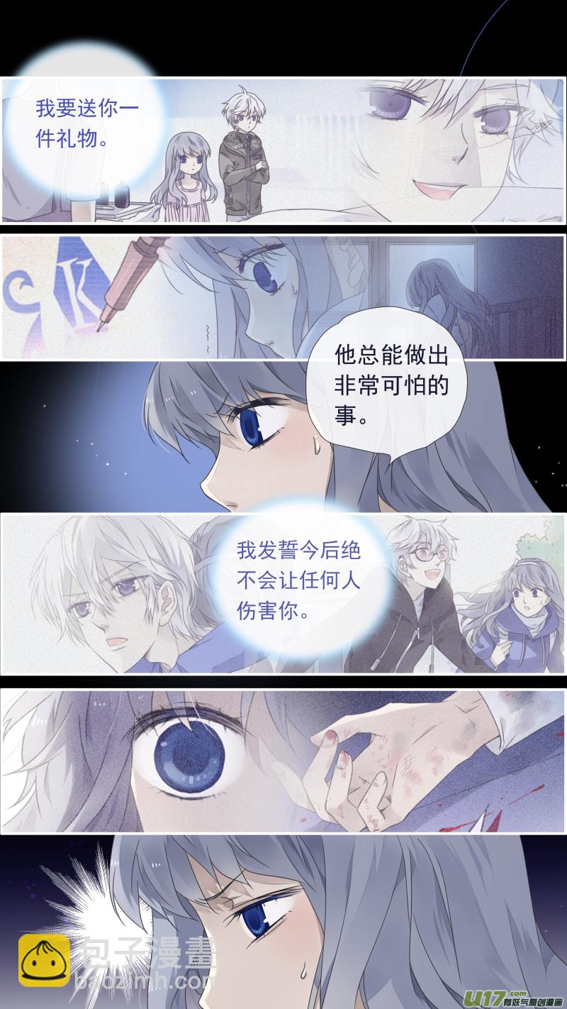 藍翅 - 第102回  他們02 - 1