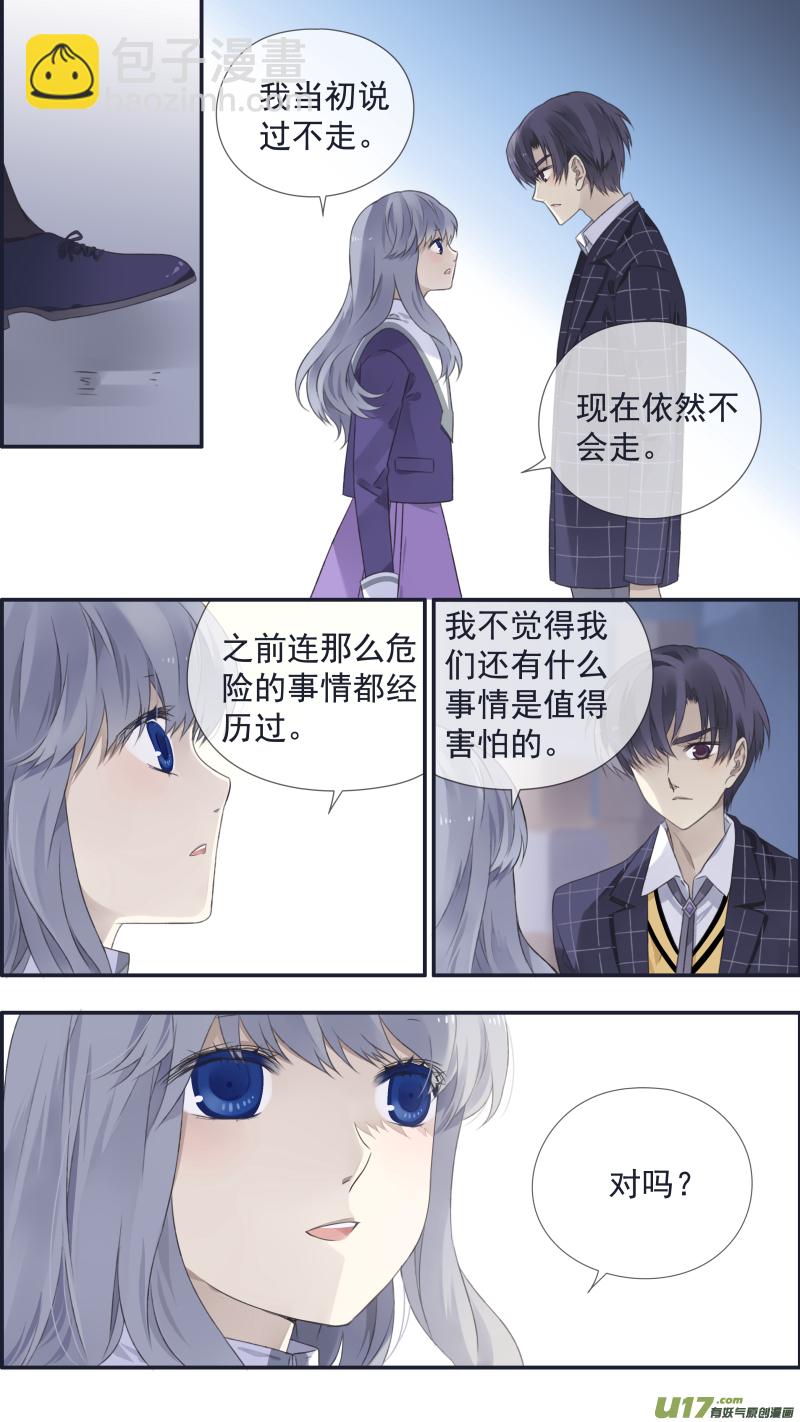 藍翅 - 第104回  坦白02 - 2