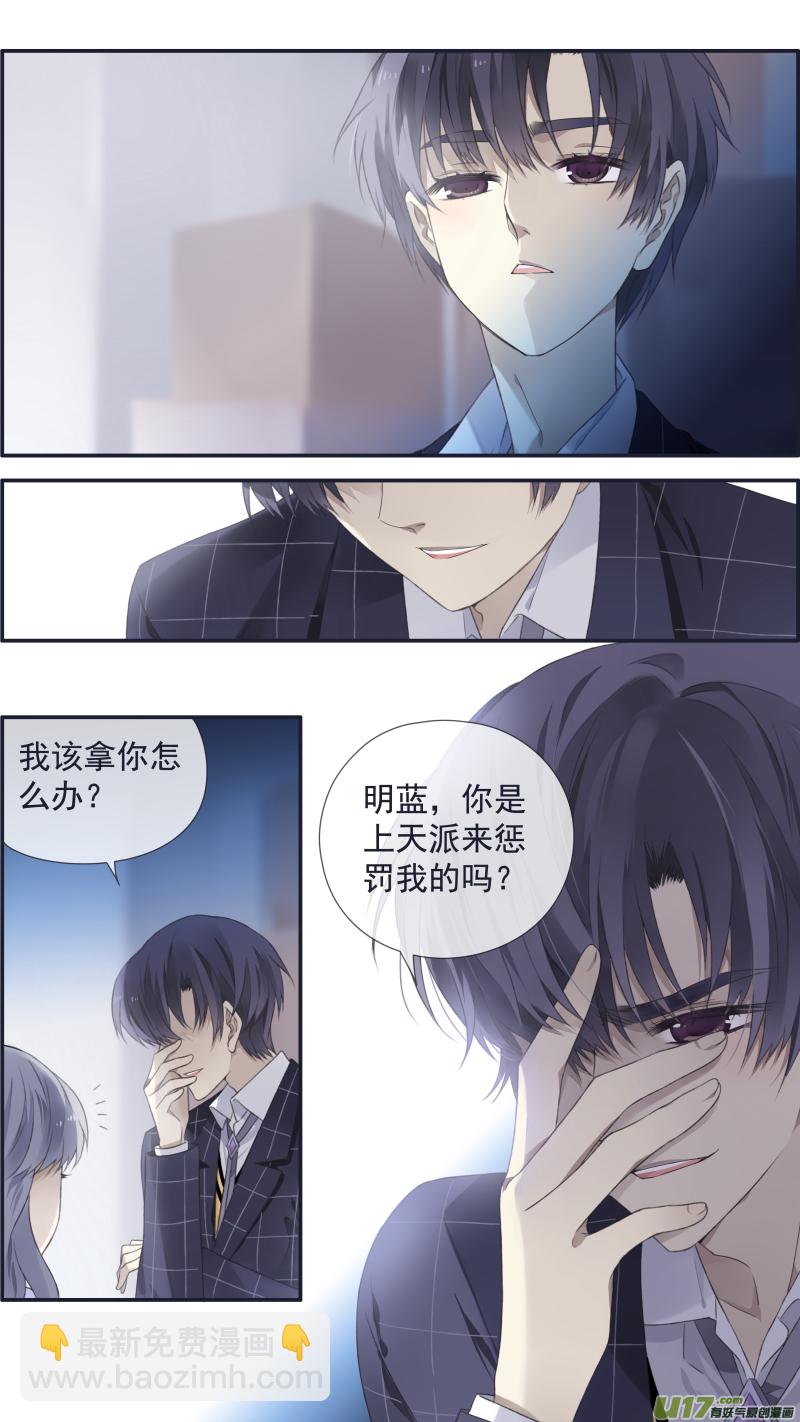 藍翅 - 第104回  坦白02 - 3