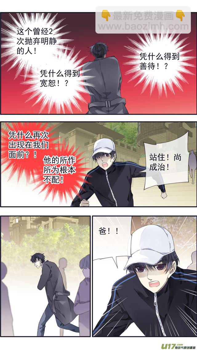 藍翅 - 第106回 在乎01 - 1