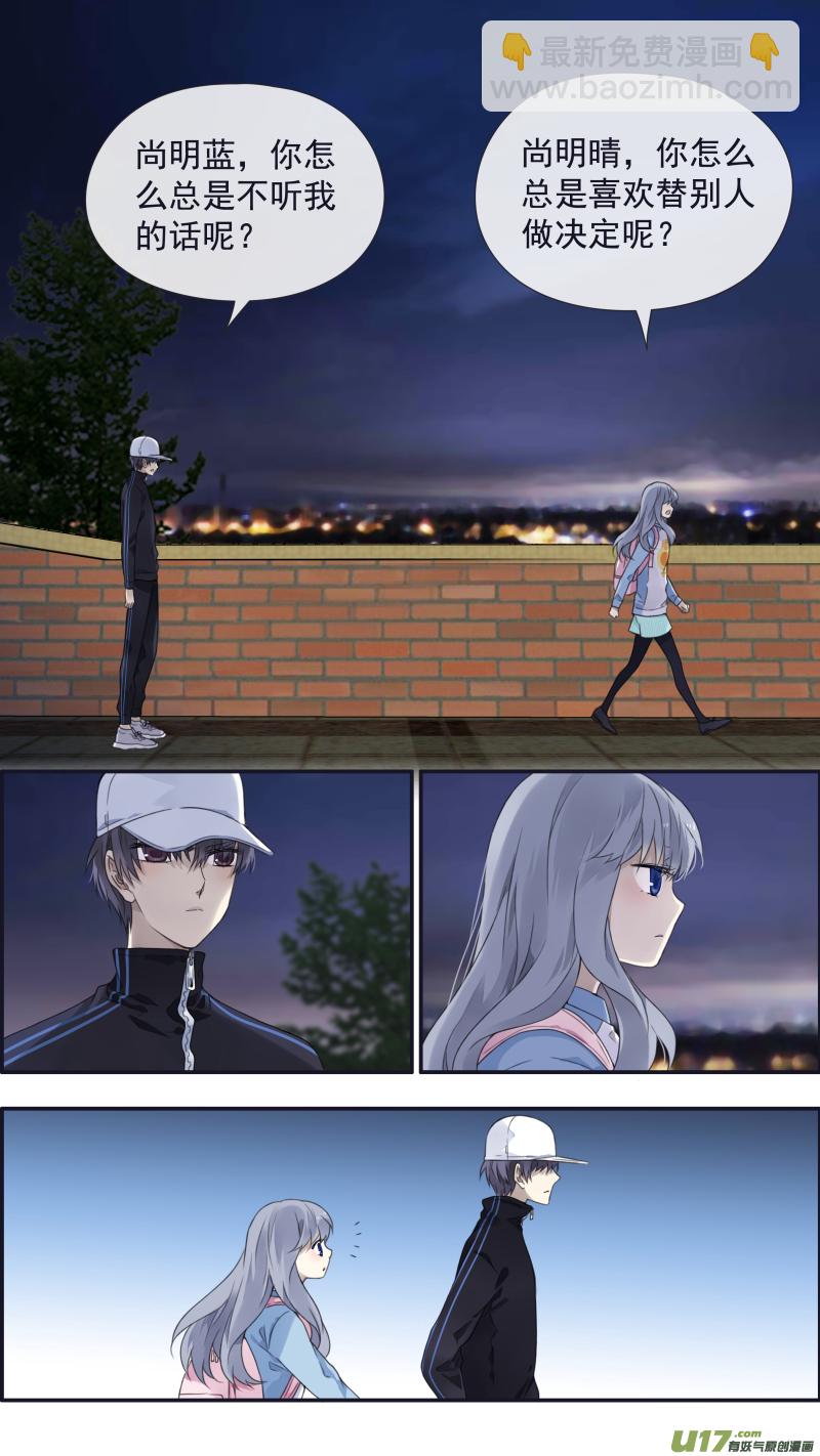 藍翅 - 第106回 在乎03 - 3