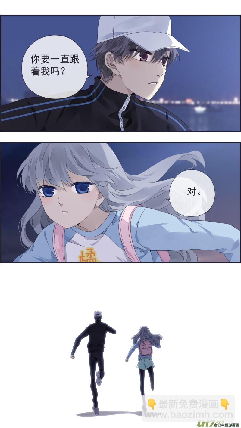 藍翅 - 第106回 在乎03 - 3