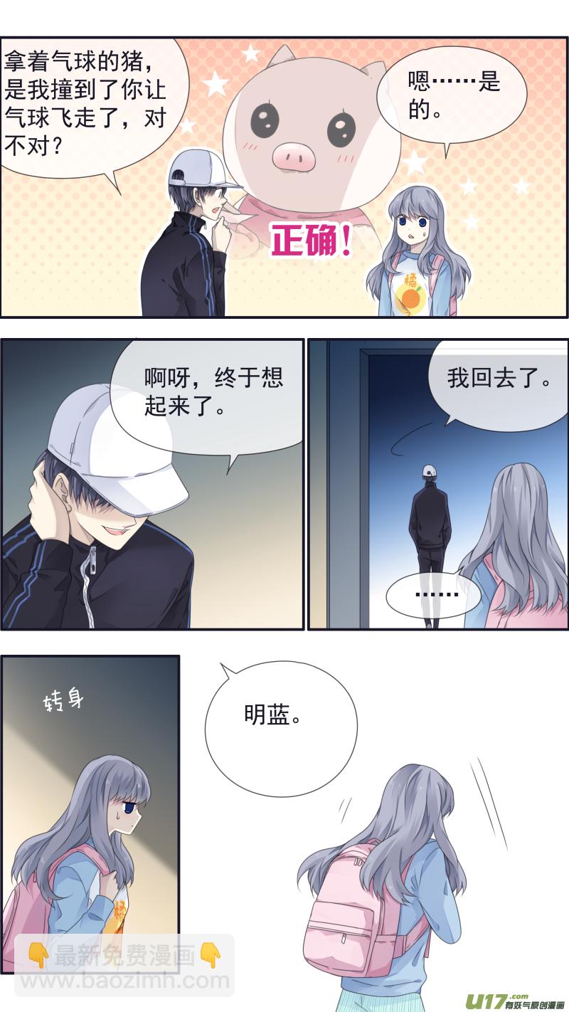 藍翅 - 第107回 同居01 - 3