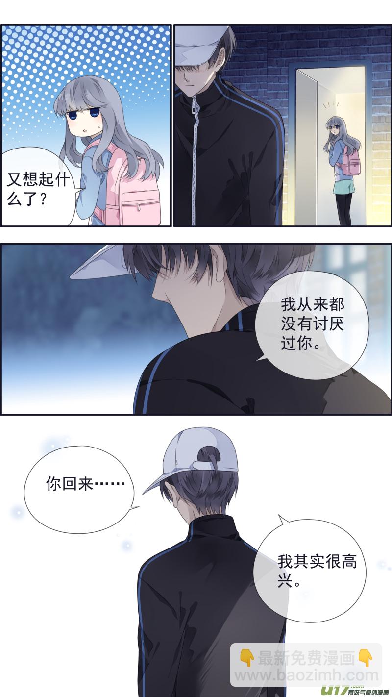 藍翅 - 第107回 同居01 - 4