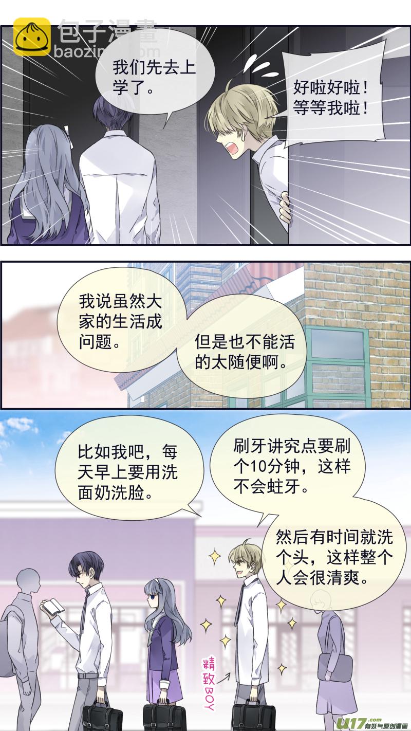 藍翅 - 第108回 婷婷02 - 3