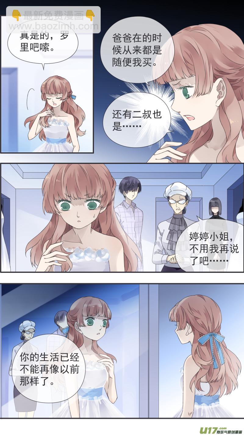 藍翅 - 第109回 等你05 - 2