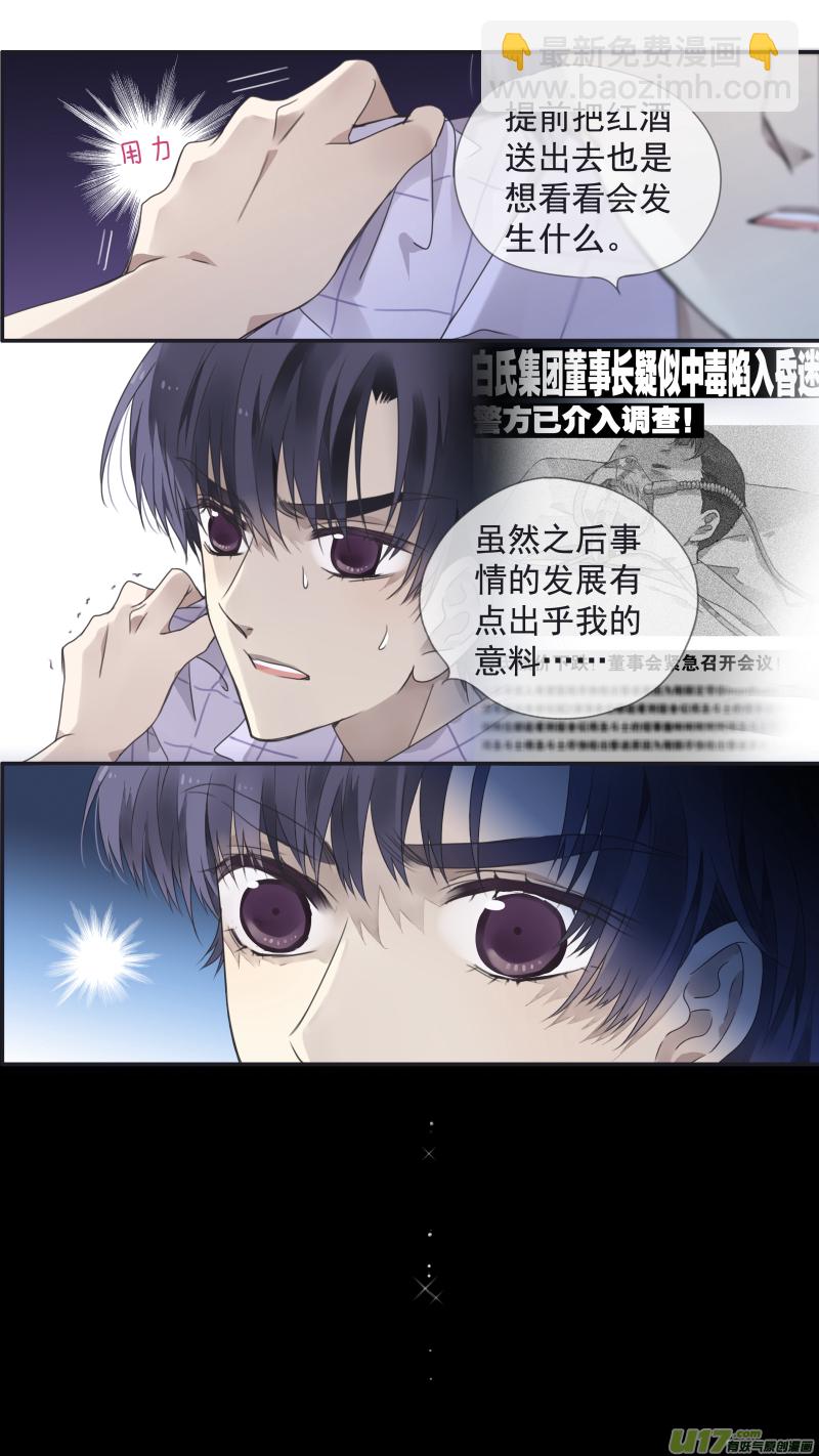 藍翅 - 第110回 歸來01 - 1