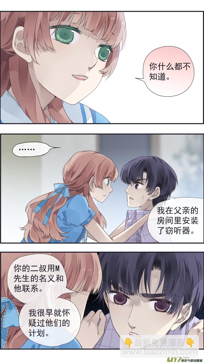 藍翅 - 第110回 歸來01 - 3