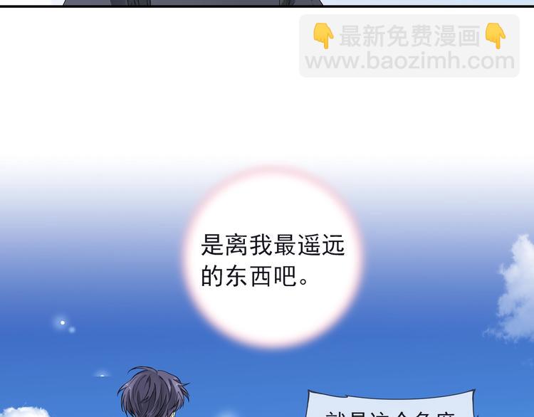 藍翅 - 第111回 掃墓 02(1/2) - 7