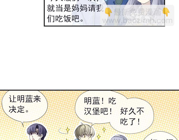 藍翅 - 第111回 掃墓 02(1/2) - 1