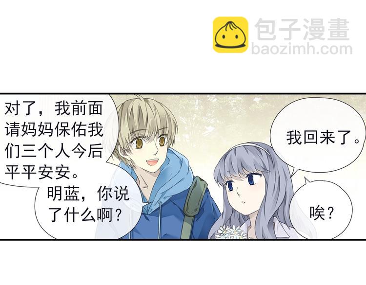 藍翅 - 第111回 掃墓 02(1/2) - 2