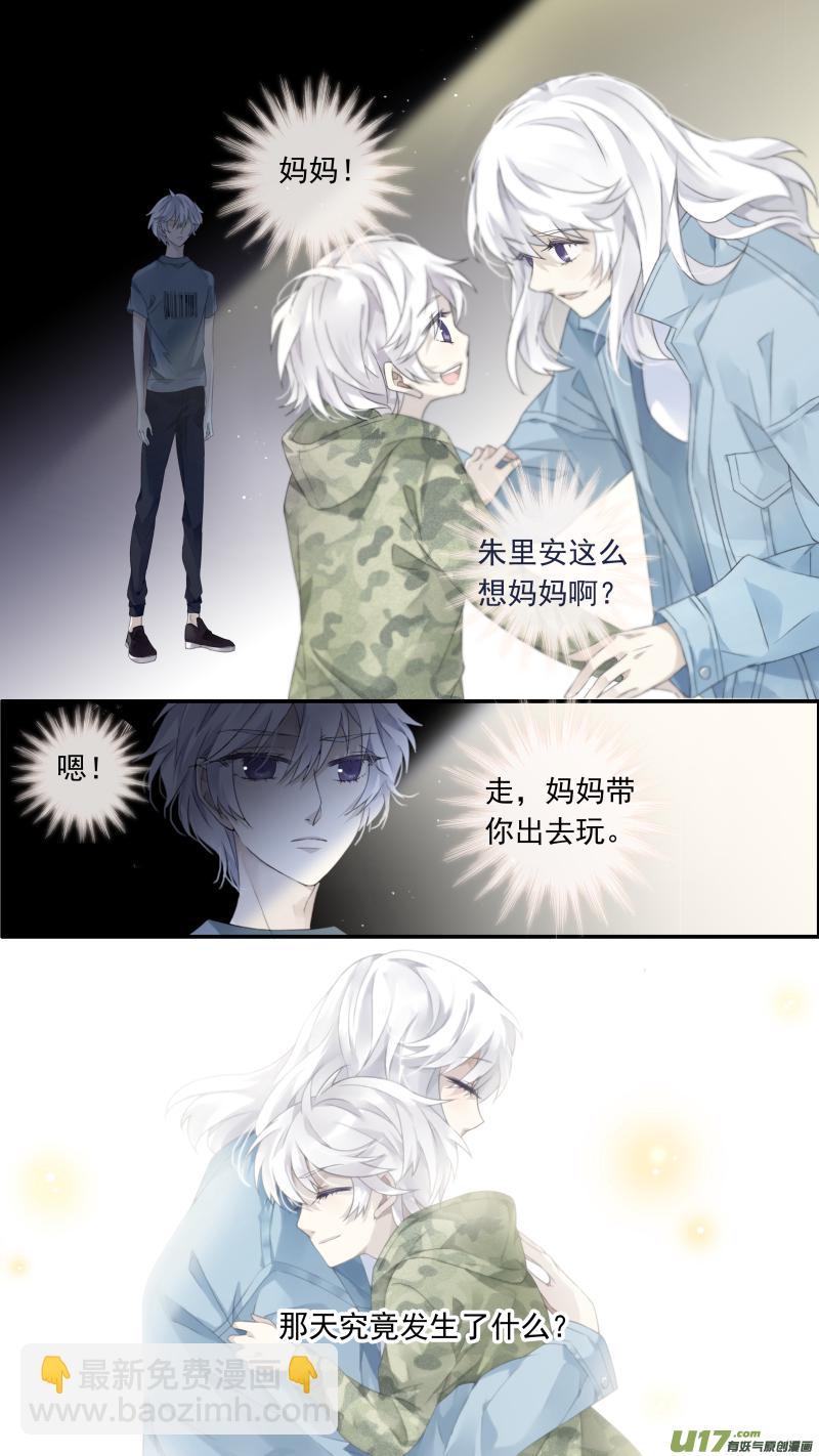 藍翅 - 曼珠沙華劇場 朱裡安篇2 - 1