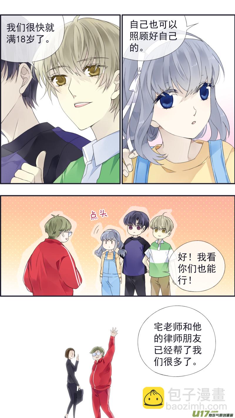 藍翅 - 第三部 戀愛篇 第113回 戀愛01 - 2