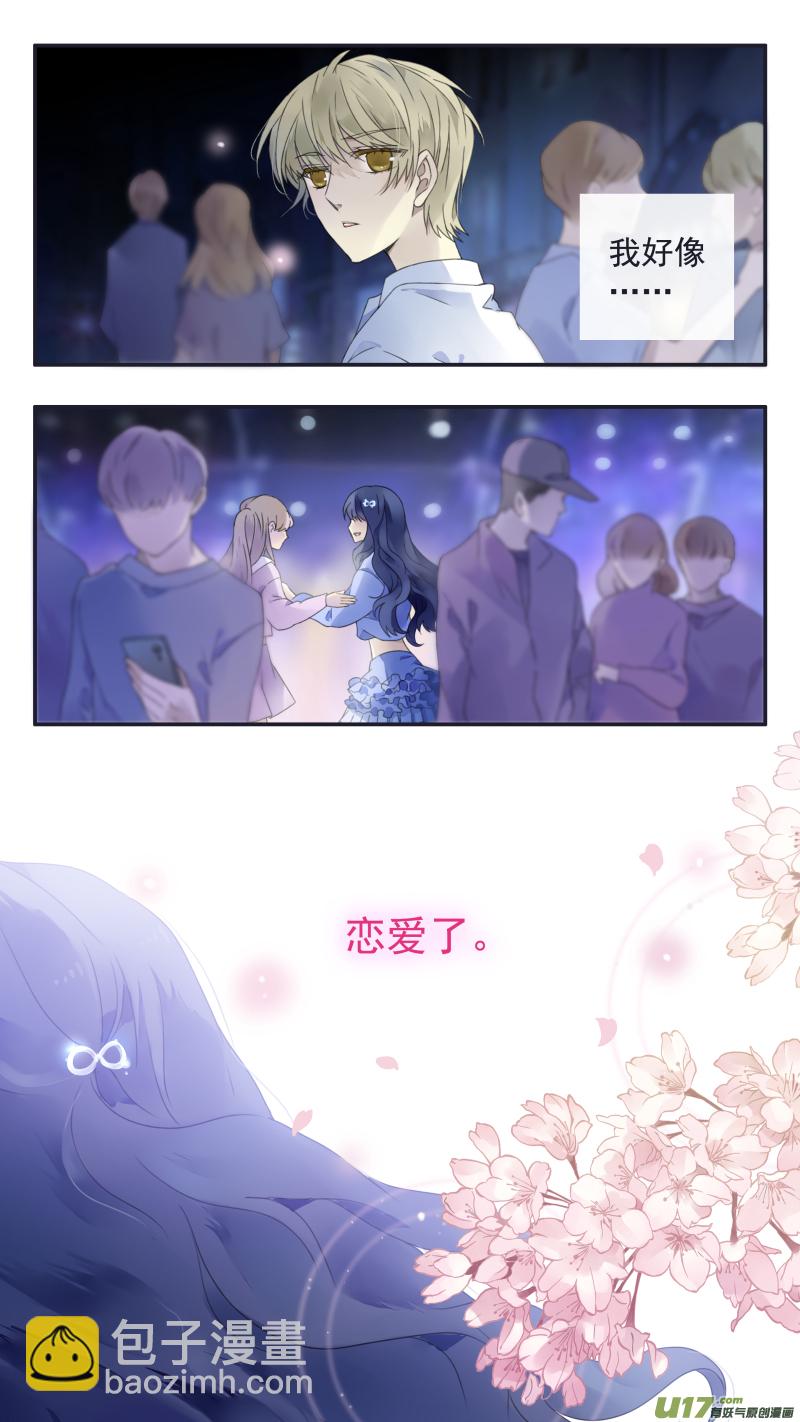 藍翅 - 第三部 戀愛篇 第113回 戀愛01 - 4