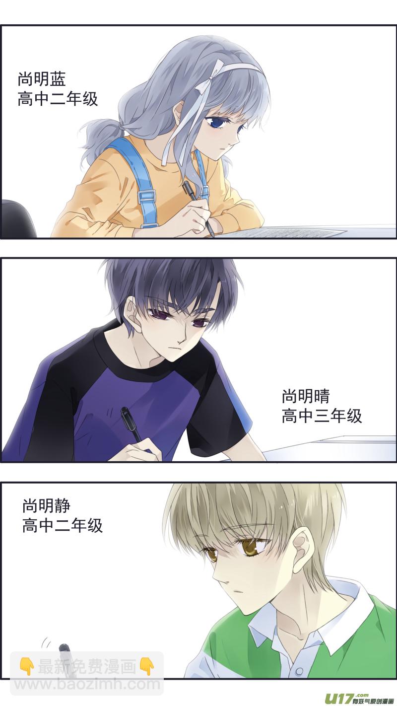 藍翅 - 第三部 戀愛篇 第113回 戀愛01 - 2