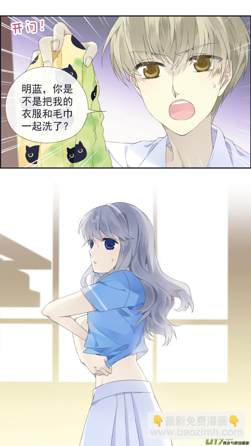 藍翅 - 第三部 戀愛篇 第114回 襪子01 - 2