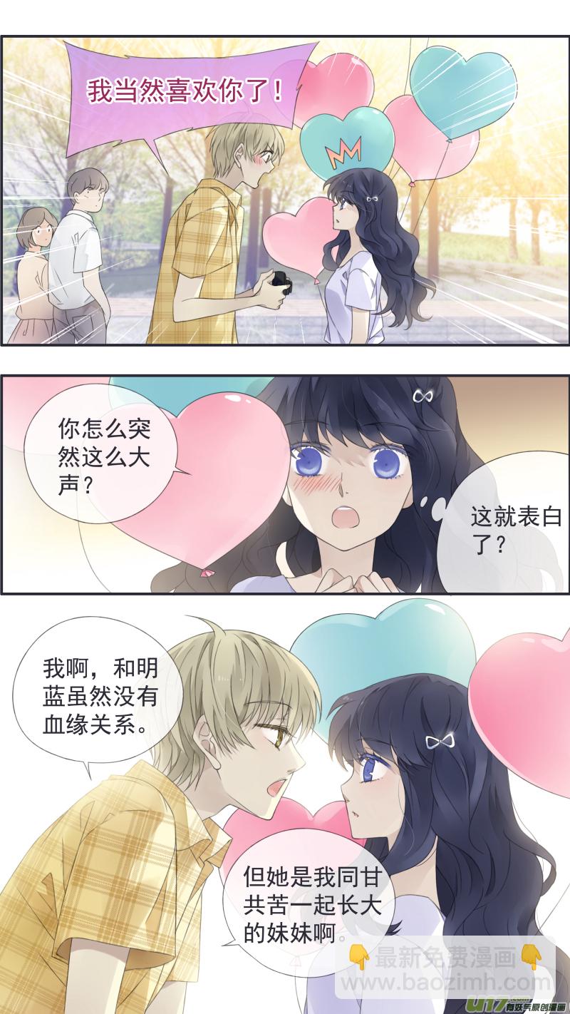 藍翅 - 第114回 襪子03 - 2