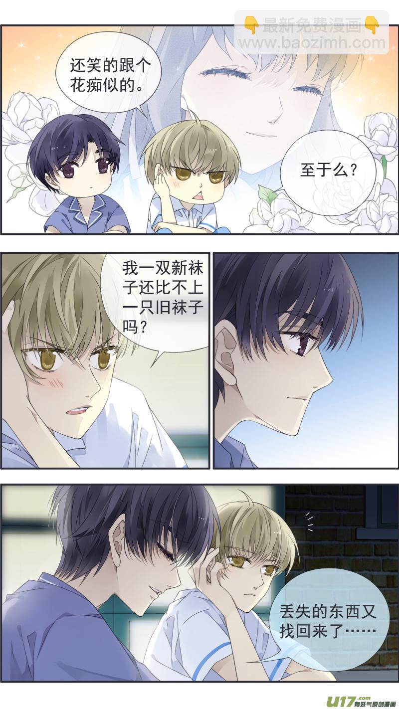 藍翅 - 第114回 襪子03 - 3