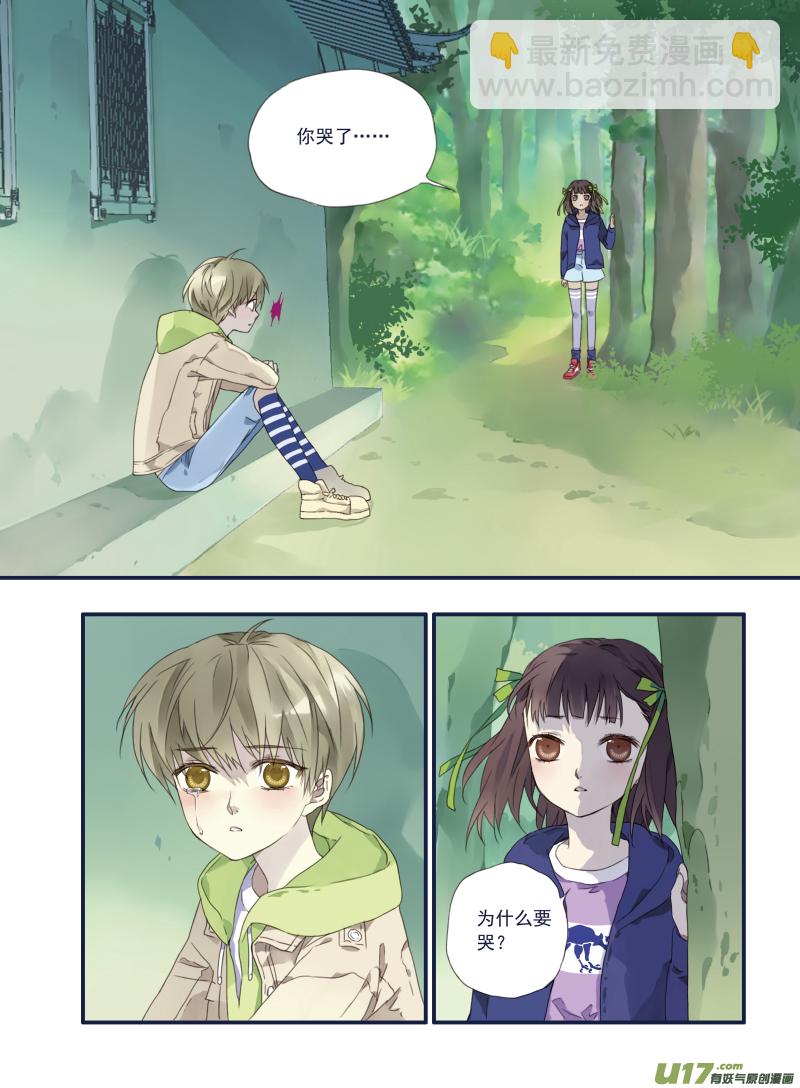 藍翅 - 第19話 追擊01 - 2