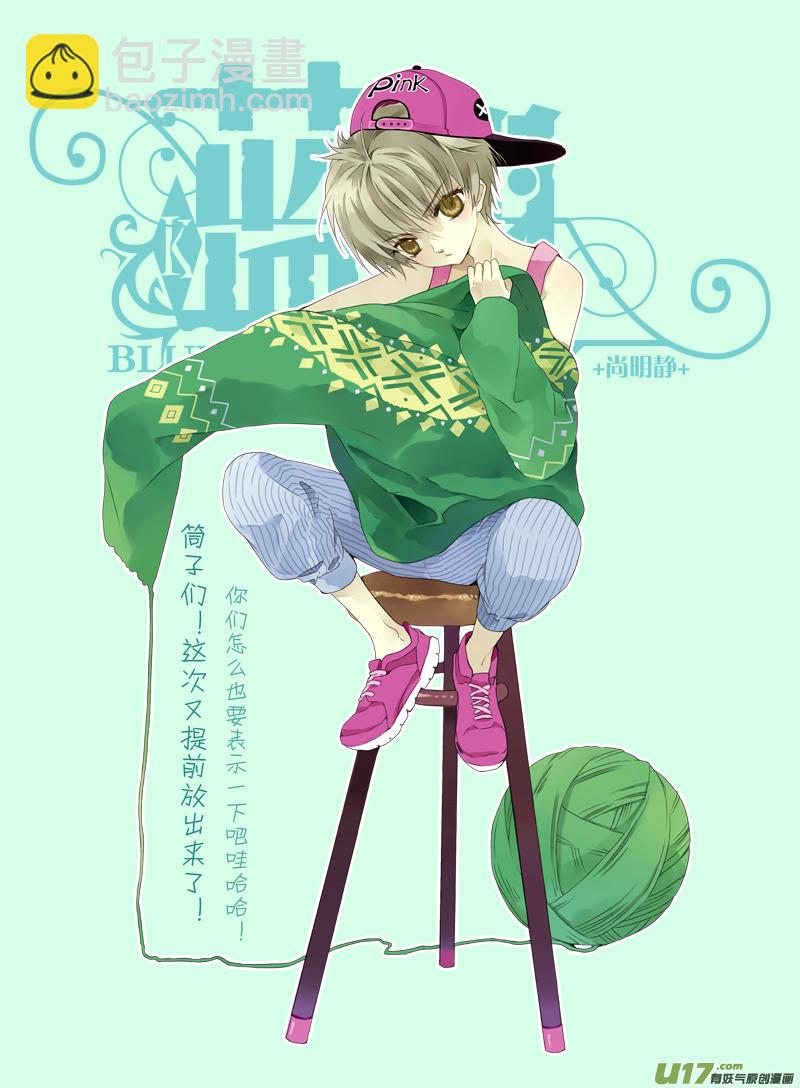 藍翅 - 第19話 追擊01 - 1