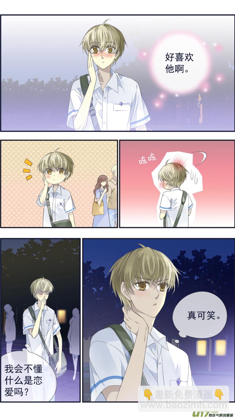 藍翅 - 第117回 照片02 - 3