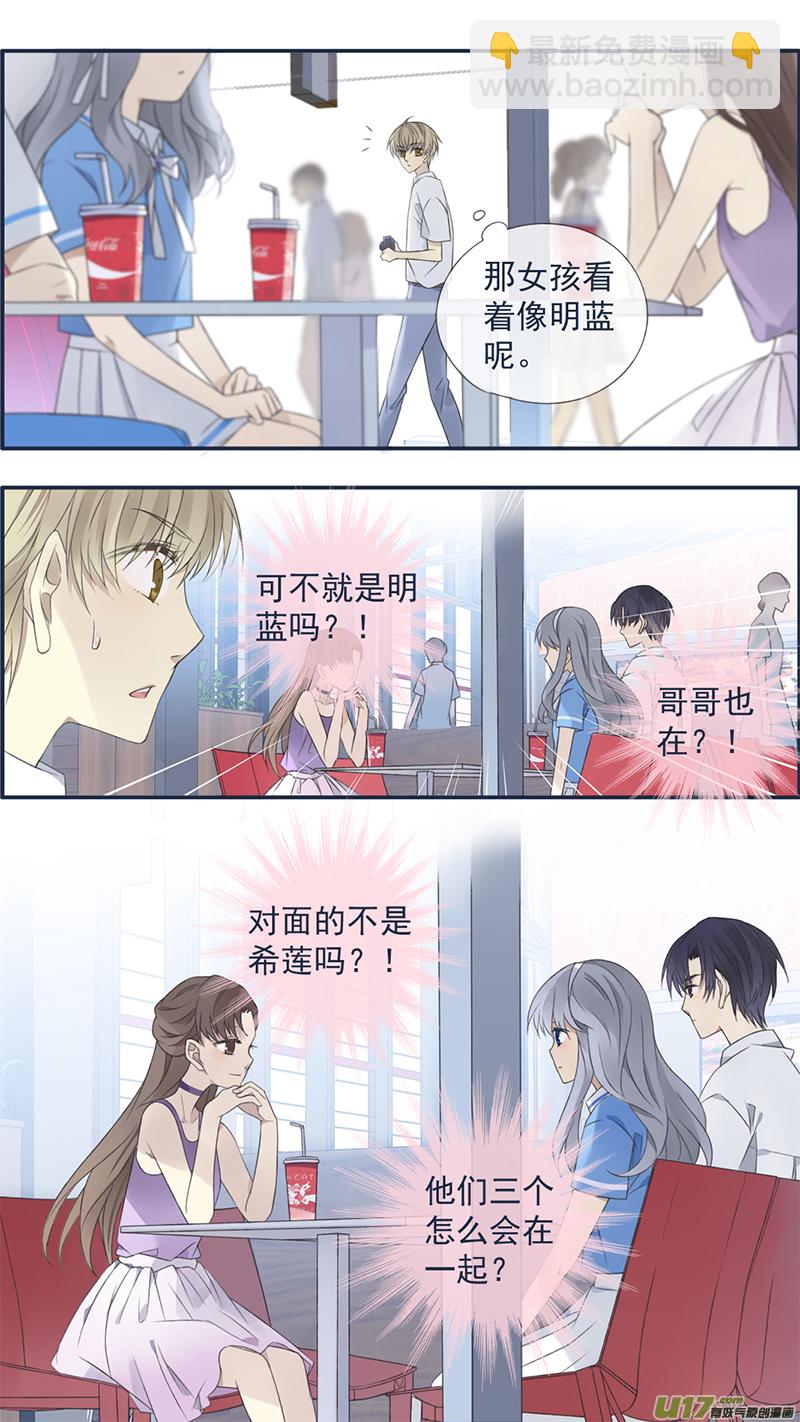 藍翅 - 第118回 夢魘02 - 1