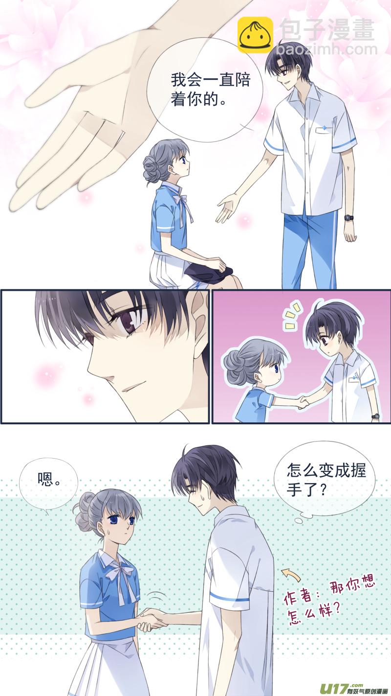 藍翅 - 第118回 夢魘02 - 3