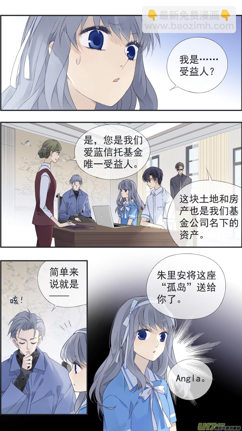 藍翅 - 第119回 看清01 - 3