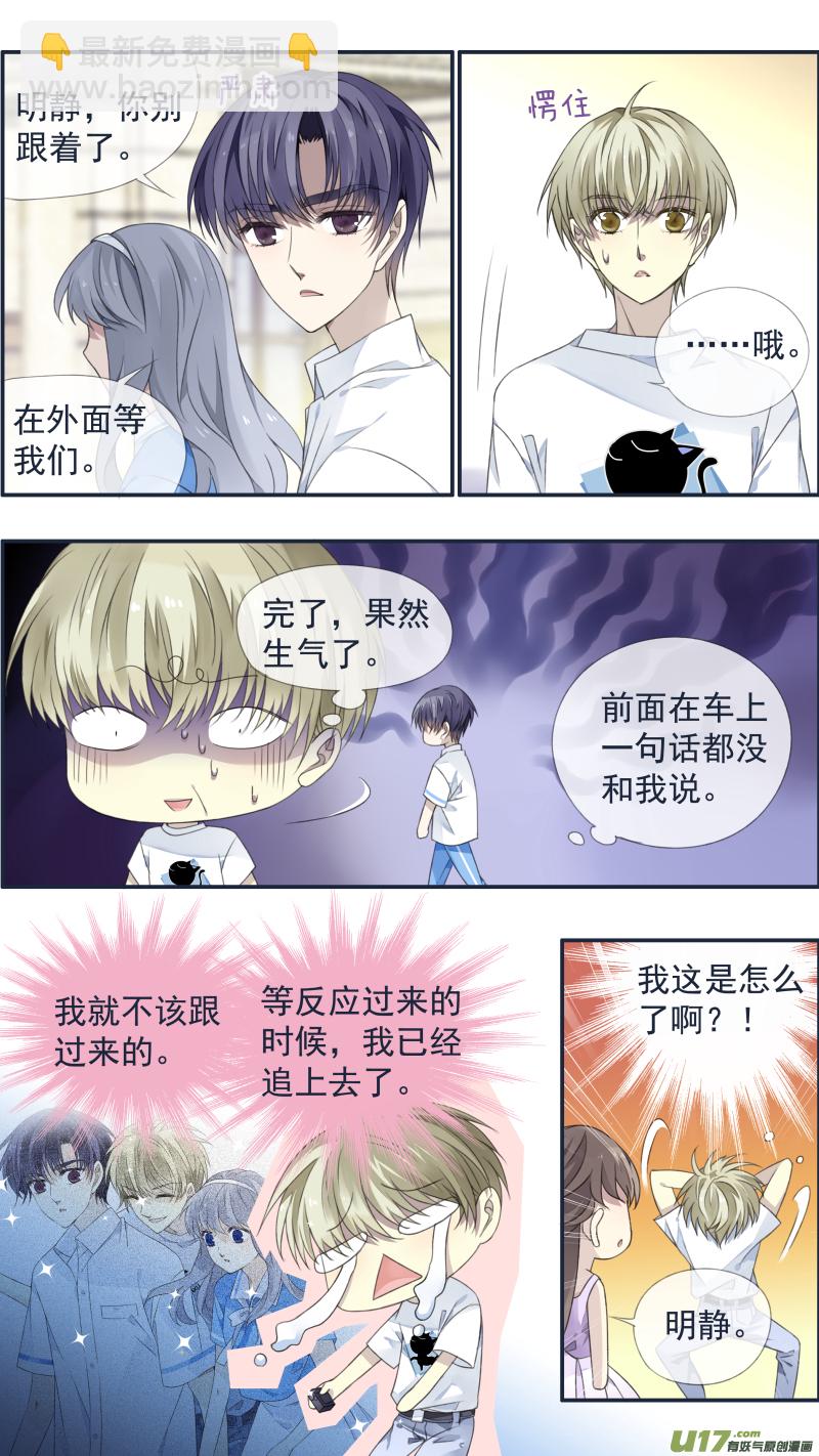 藍翅 - 第119回 看清01 - 3