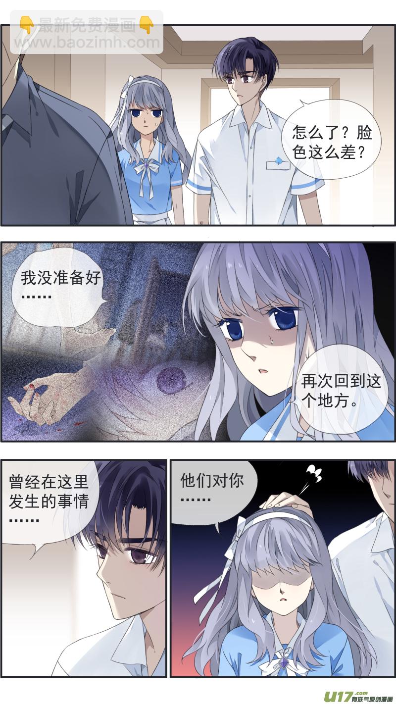 藍翅 - 第119回 看清01 - 2