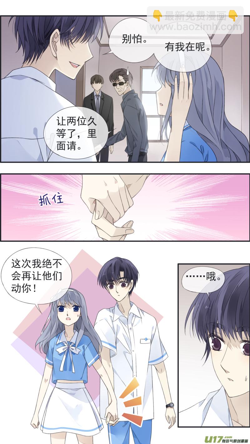 藍翅 - 第119回 看清01 - 1