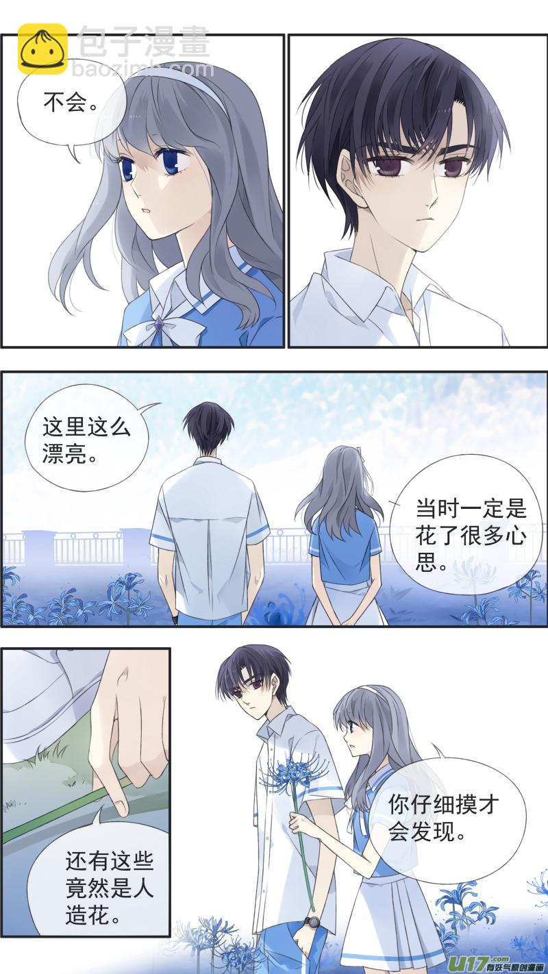 藍翅 - 第119回 看清03 - 1