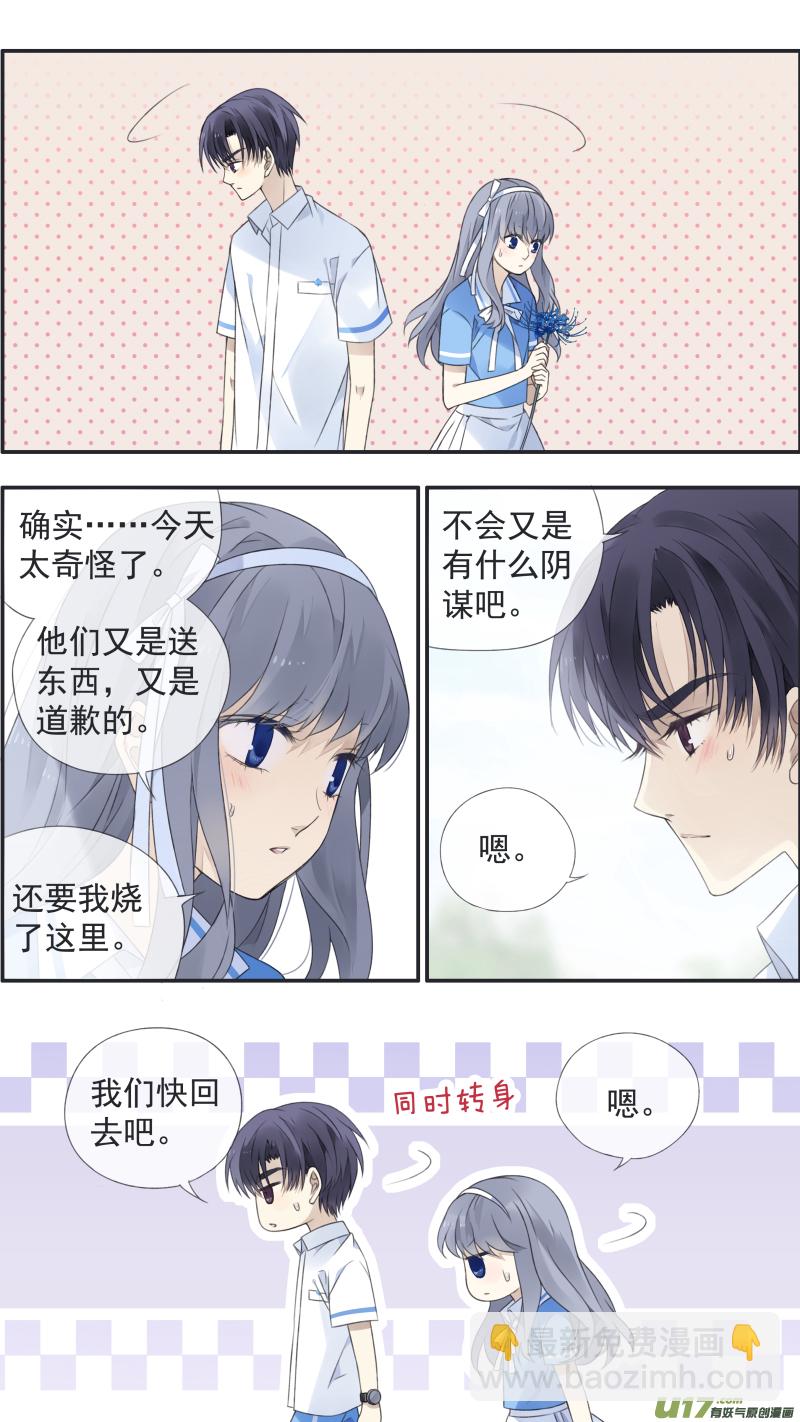 藍翅 - 第119回 看清03 - 1