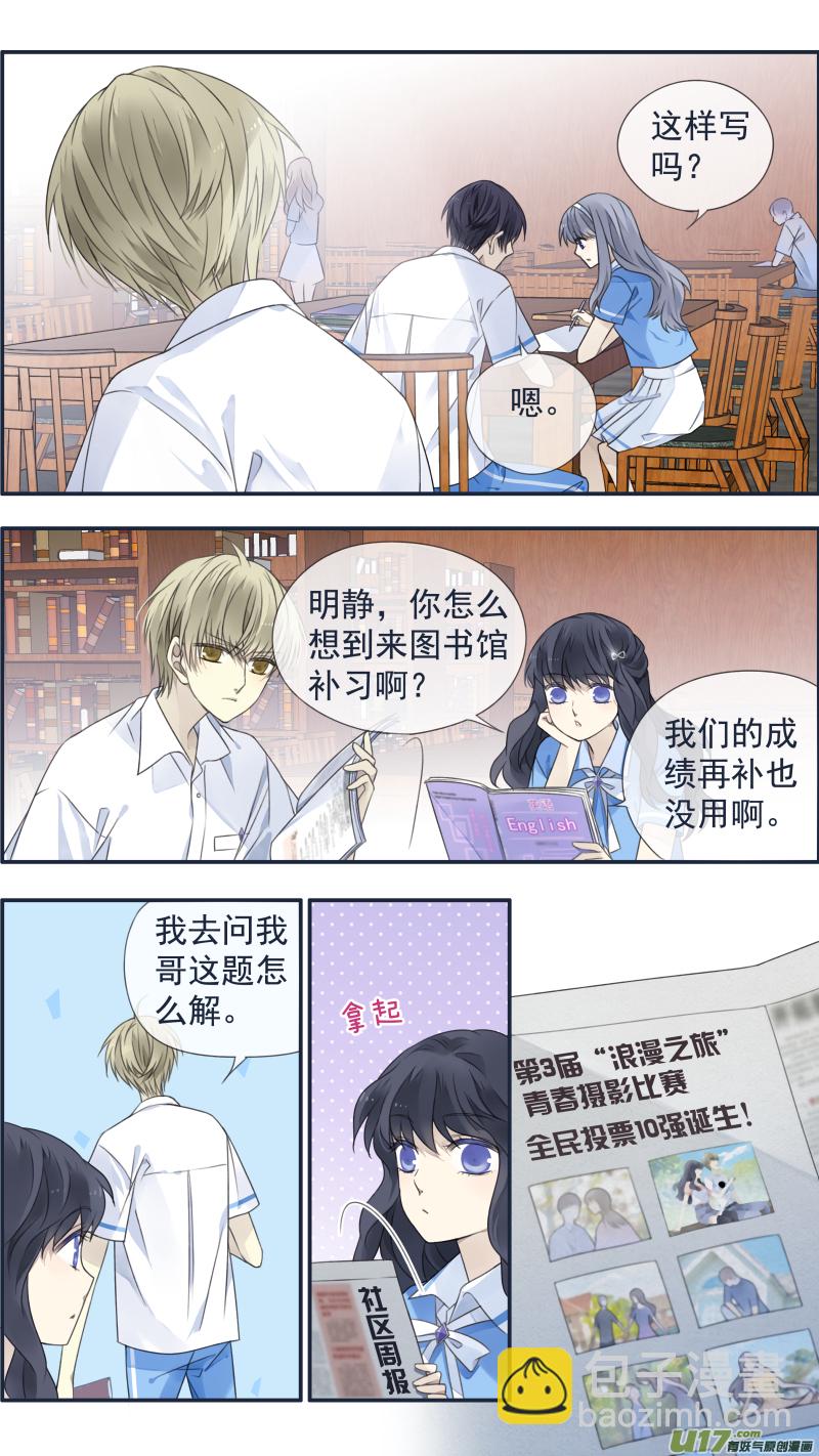 藍翅 - 第120回 喜歡02 - 1