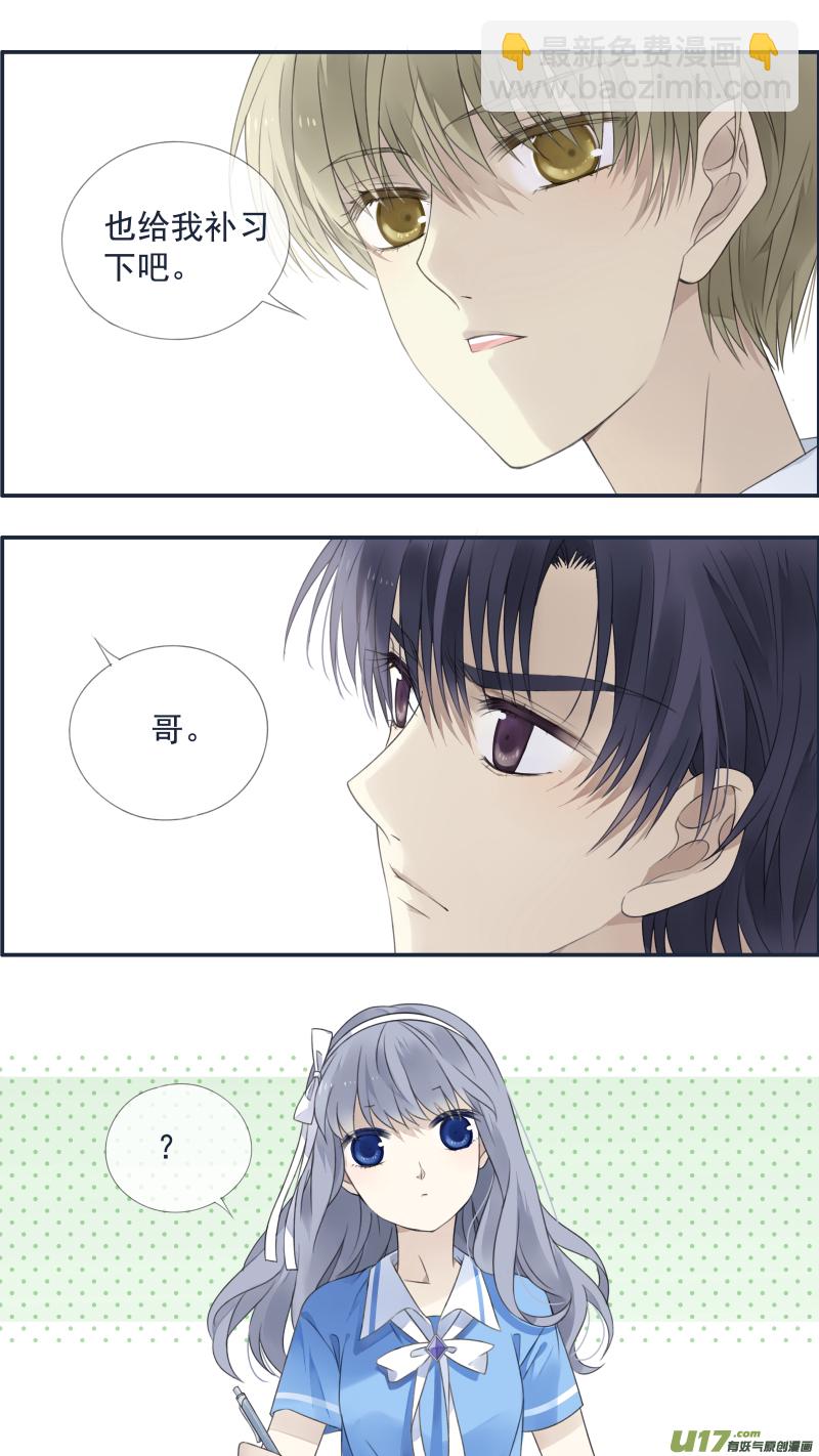 藍翅 - 第120回 喜歡02 - 3