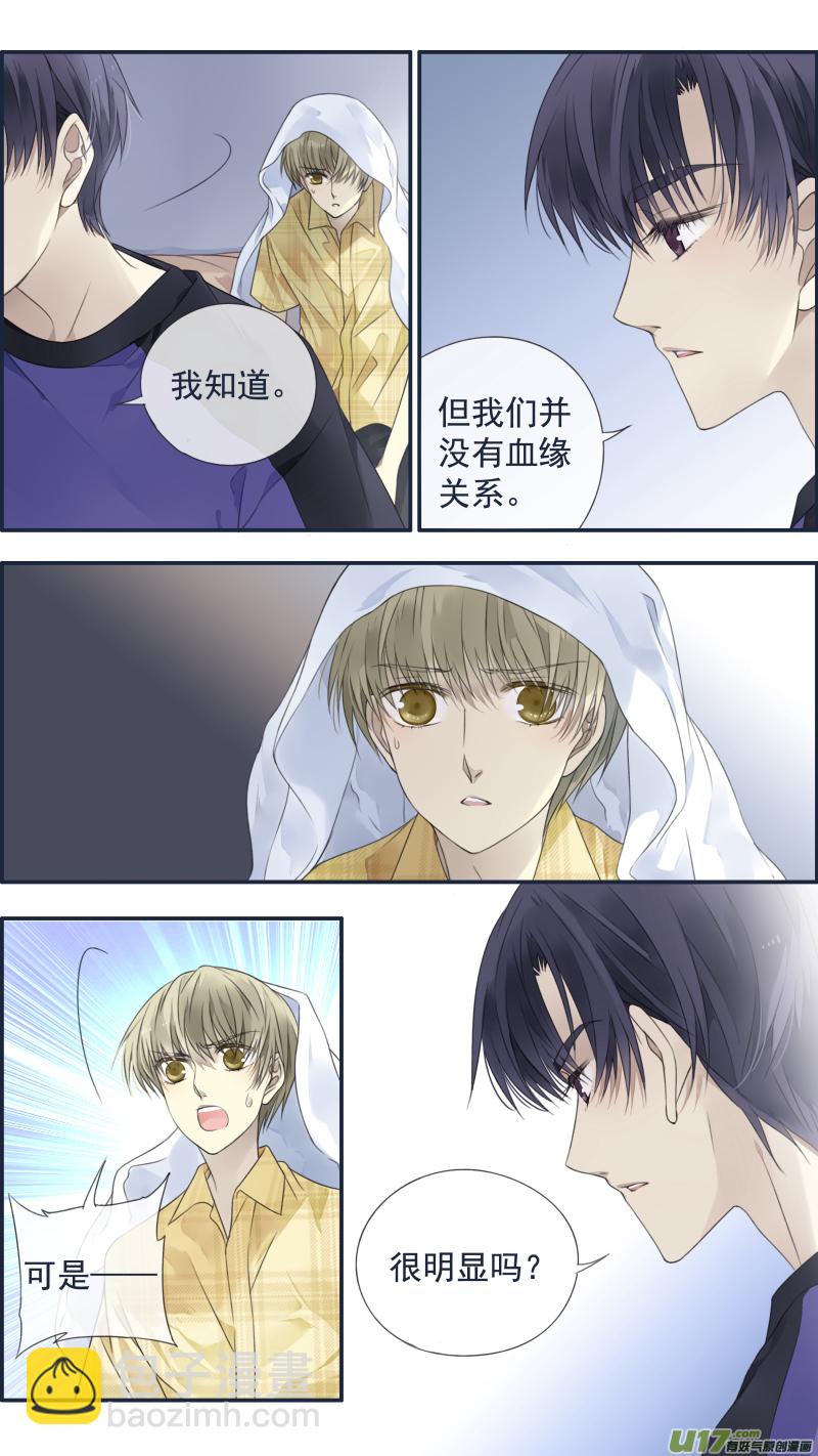 藍翅 - 第120回 喜歡02 - 2