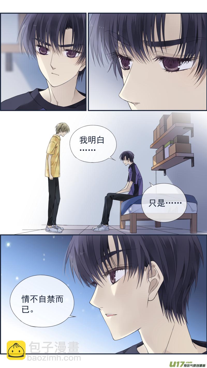 藍翅 - 第120回 喜歡02 - 2