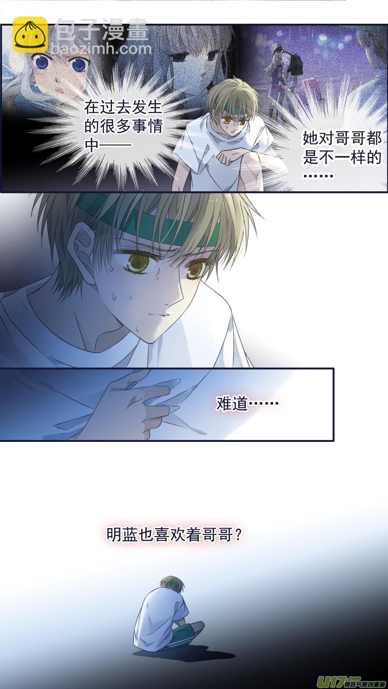 藍翅 - 第121回 生日01 - 3