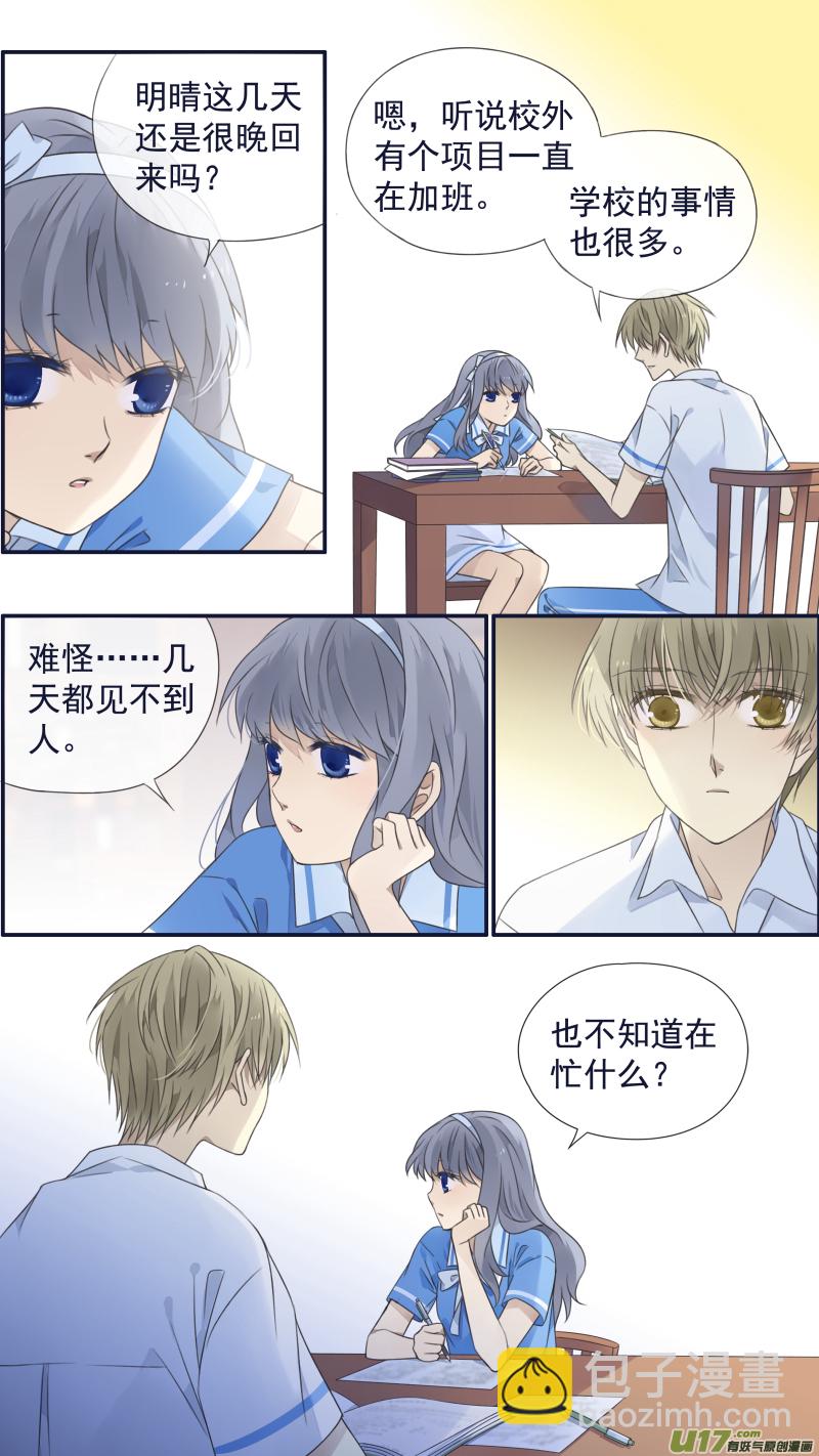 藍翅 - 第121回 生日01 - 4