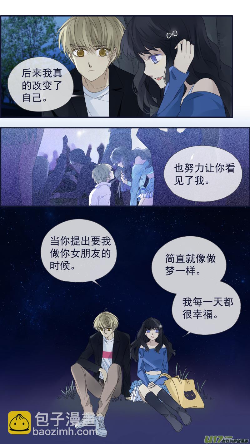 藍翅 - 第122回 失戀03 - 4