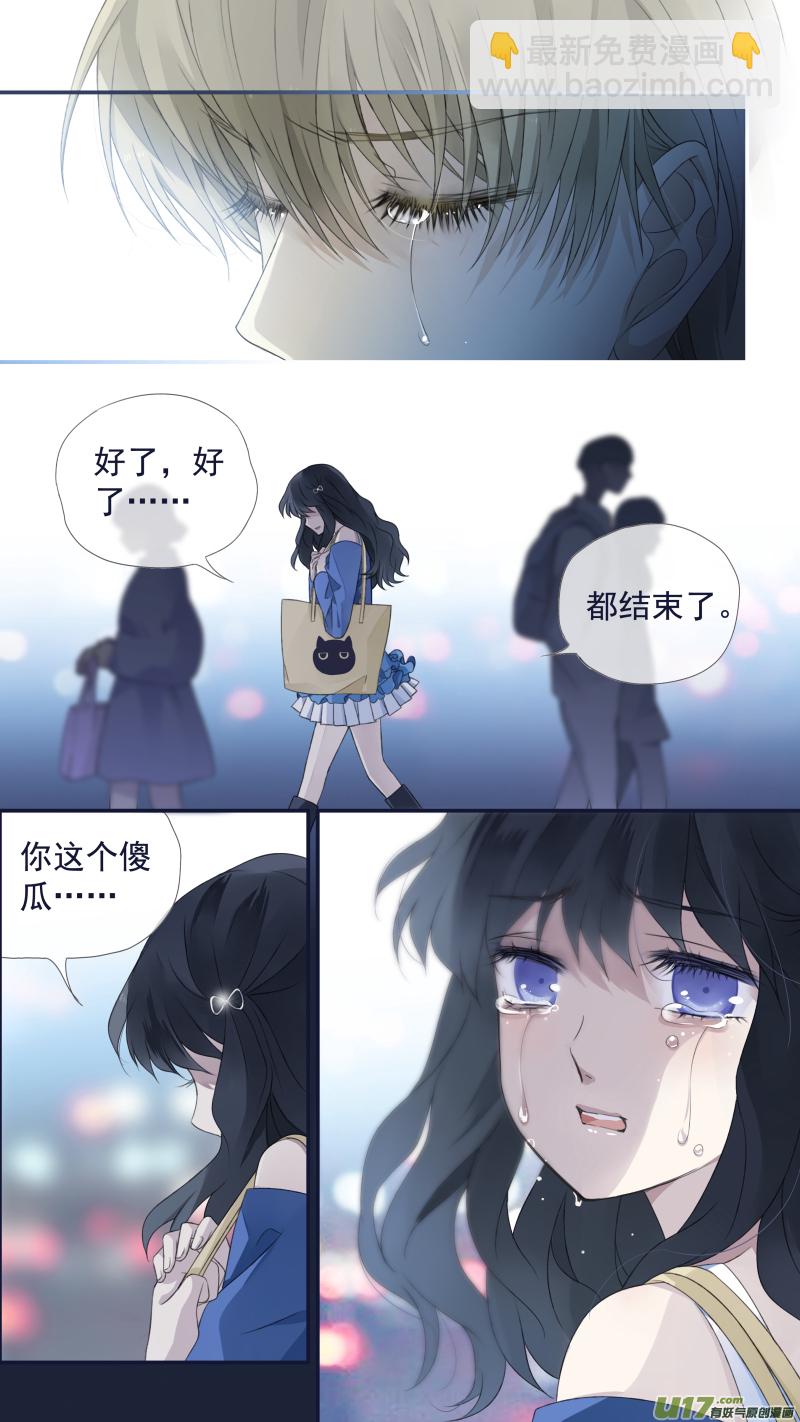 藍翅 - 第122回 失戀03 - 1