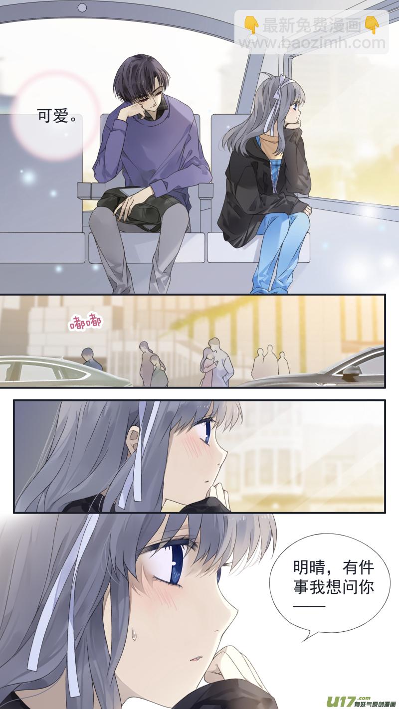 藍翅 - 第123回 橘子02 - 1