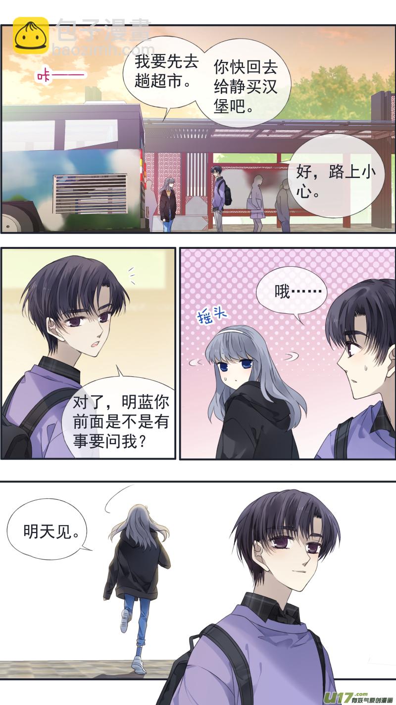 藍翅 - 第123回 橘子02 - 1